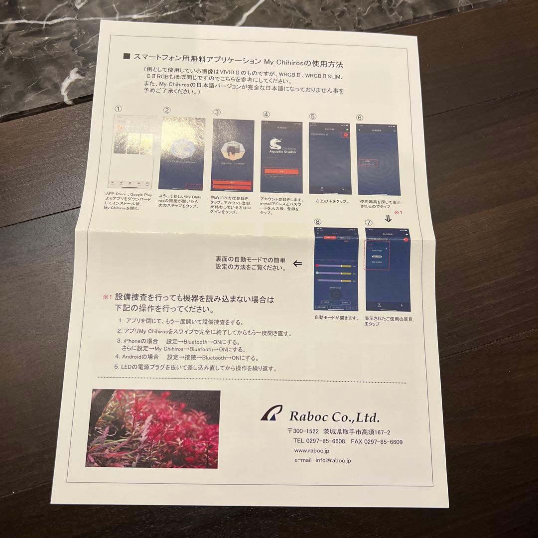 【シェード付】chihiros WRGB60 Ⅱ LEDライト ブラック