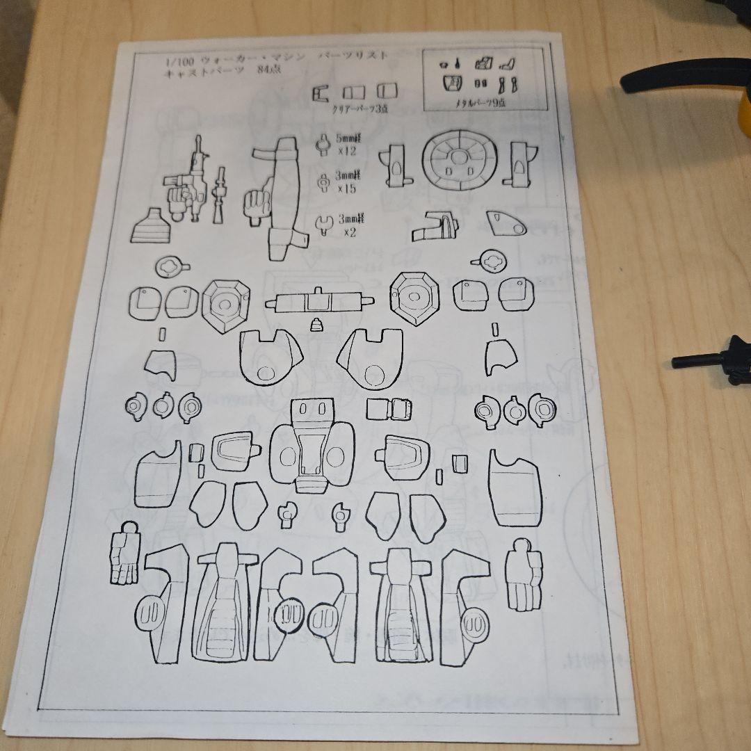 ボークス製　1/100　ウォーカーギャリア　完成品　F-CON91　特別限定品