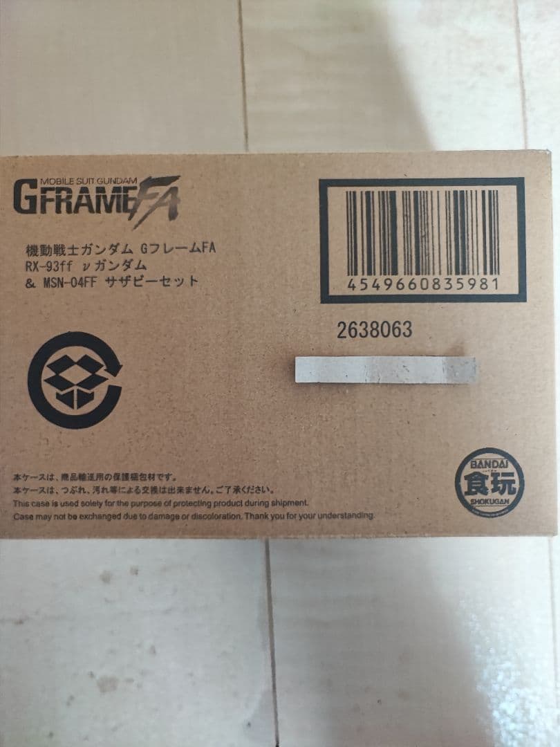 GフレームFA RX-93ff νガンダム & MSN-04FF サザビーセット