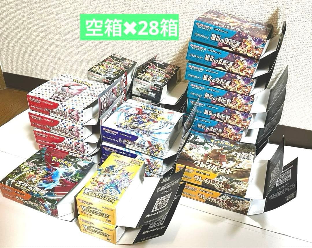 ポケモンカードBOX空箱 28箱分 ペリペリあり