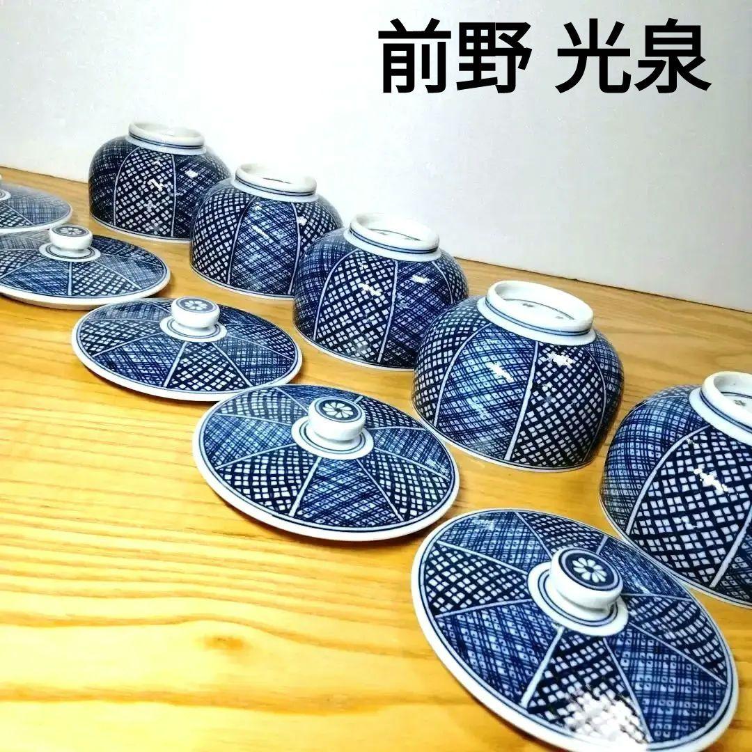 ☆ 平安光泉 清水焼 湯呑茶碗