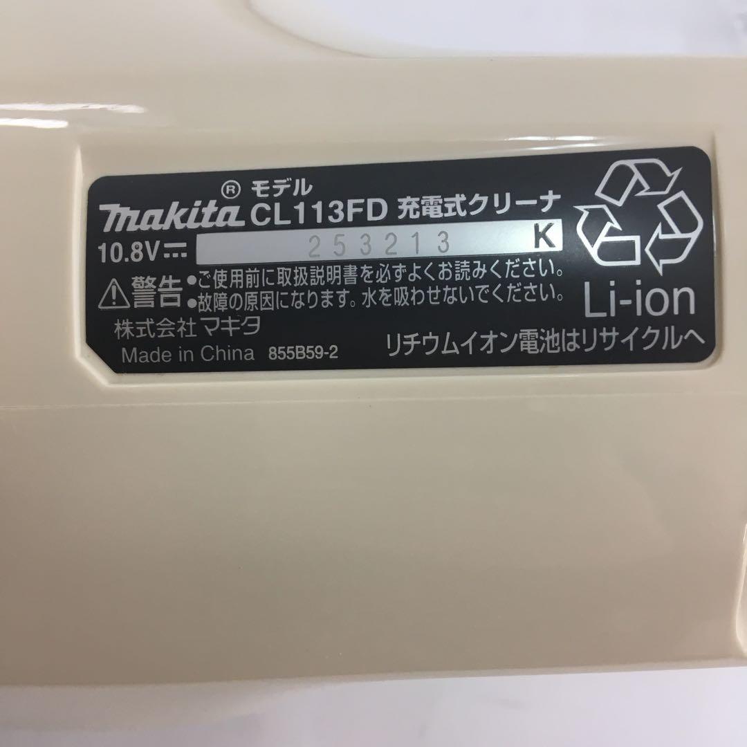 makita マキタ 充電式クリーナー ターボ60 CL113FD 紙パック付