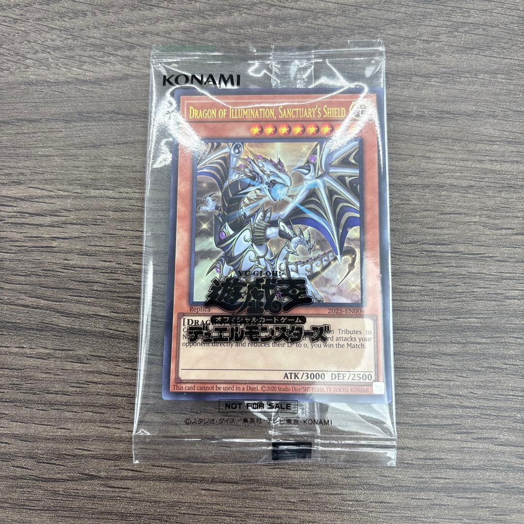 遊戯王OCG デュエルモンスターズ Dragon of Illumination,Sanctuary'sShield