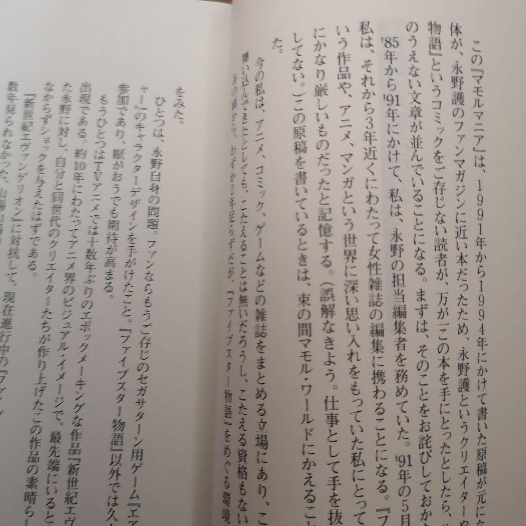 小*樹様 MAMORU MANIA　井上伸一郎