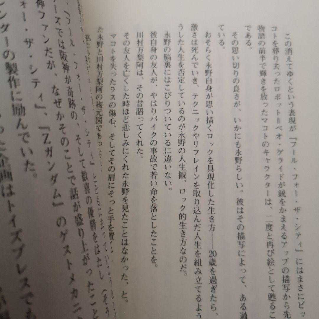 小*樹様 MAMORU MANIA　井上伸一郎