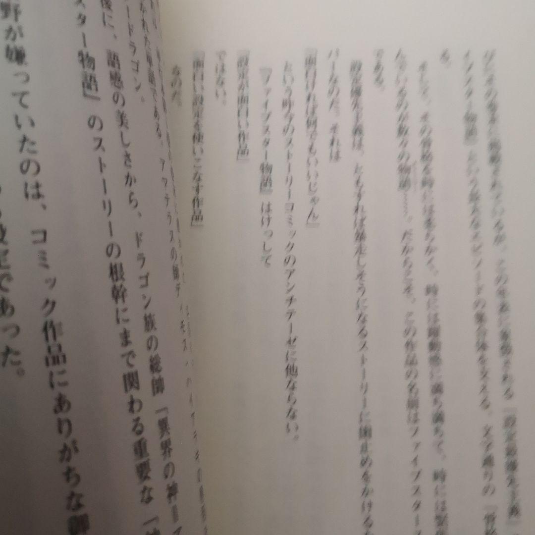 小*樹様 MAMORU MANIA　井上伸一郎