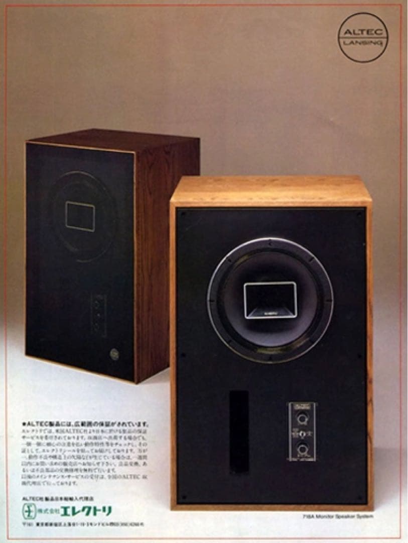 【アルテックスピーカー送料】専用