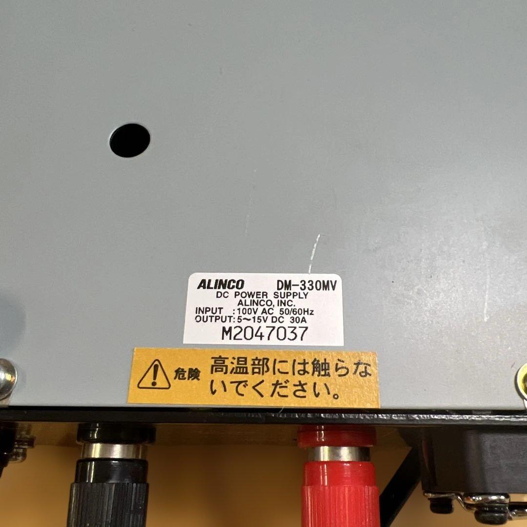 ALINCO MAX 32A 無線機器用安定化電源器 DM-330MV