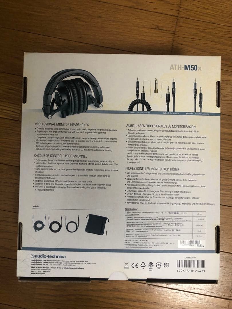 オーディオテクニカATH-M50x
