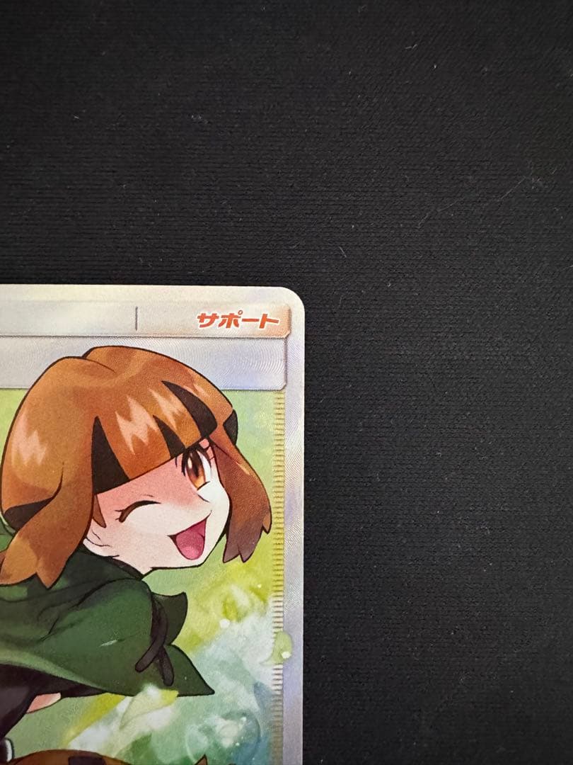 ポケモンカード・ナタネsr