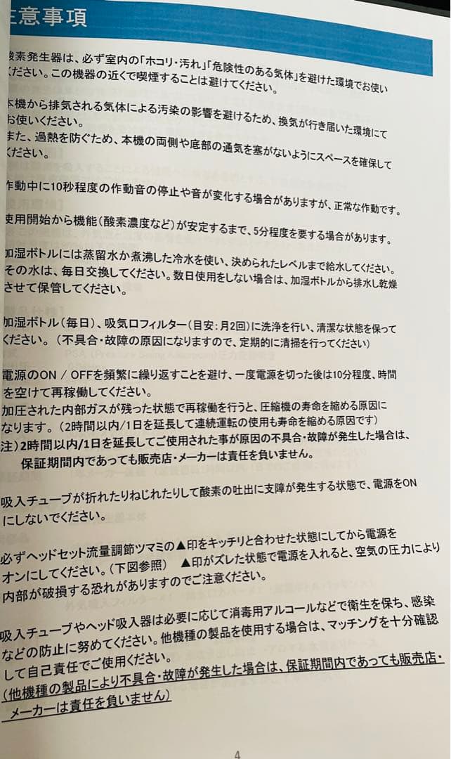 新品未使用 酸素発生器M1O2-Hybrid