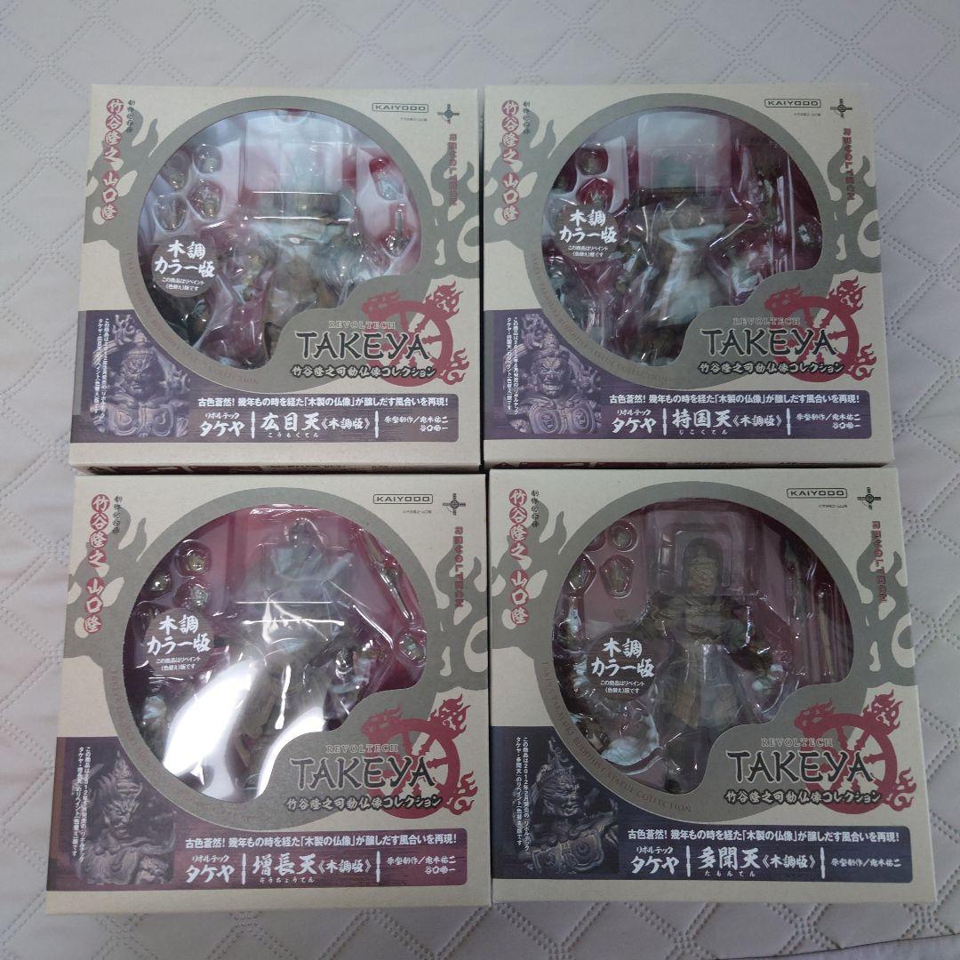 リボルテックタケヤ【値下げ】