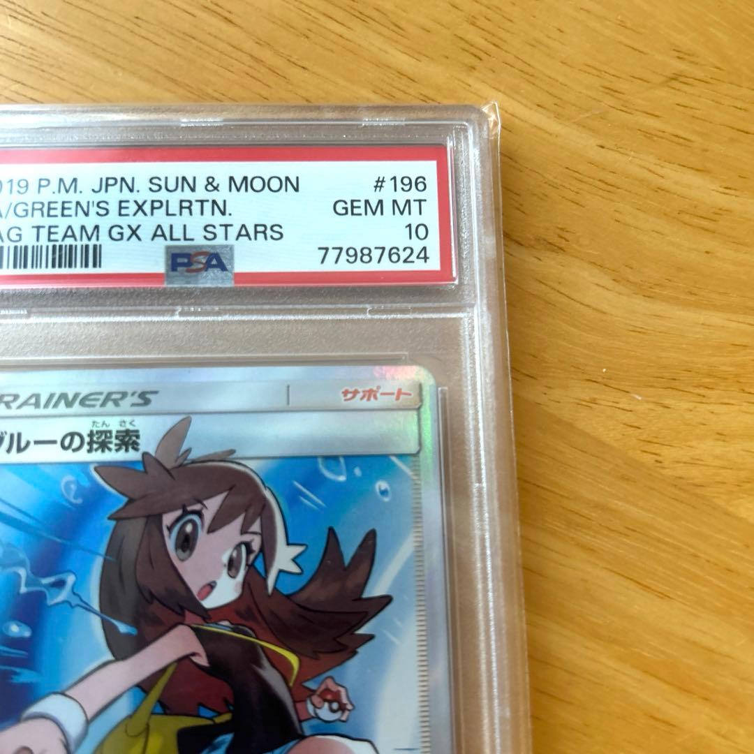 PSA10 ブルーの探索 SR