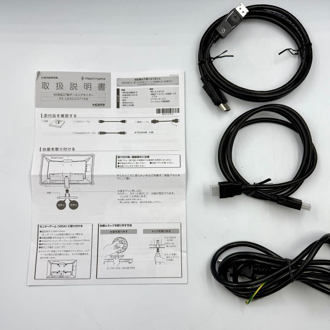 【極美品】GigaCrysta 4K モニター ADSパネル