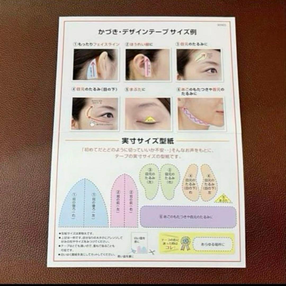 かづきれいこデザインテープ 大判タイプ 270㎜×170㎜ ×5枚セット◆未開封