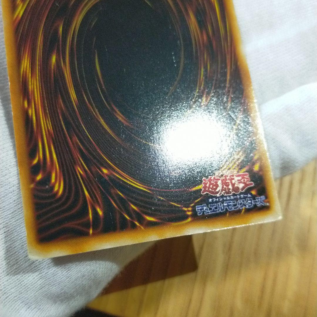 遊戯王 レッドアイズブラックドラゴン 初期ウルトラ
