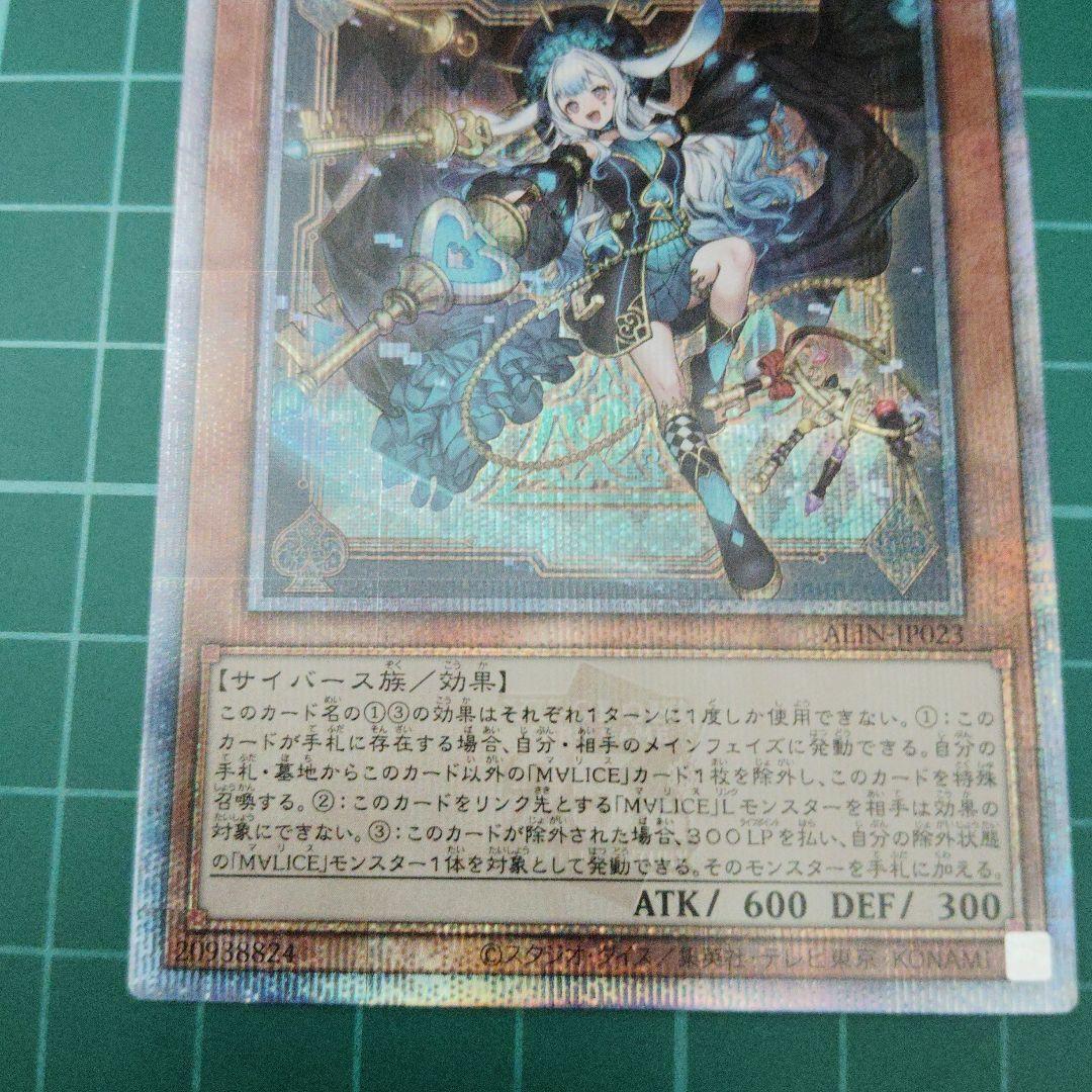 M∀LICE〈P〉March Hare 25thシークレット2枚