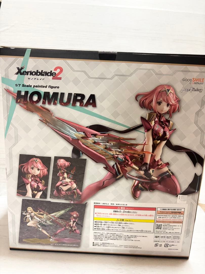 グッドスマイルカンパニー ゼノブレイド2 ホムラ 1/7スケールフィギュア