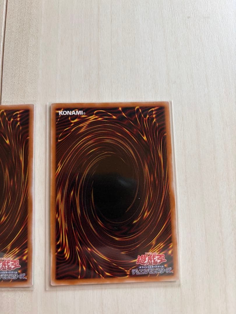 調和ノ天救竜 ハルモニア プリズマ プリシク 3枚セット　遊戯王