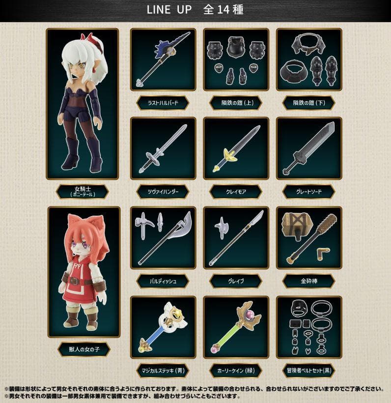 ガシャポンクエストオンライン第3弾 フルコンプコンプ