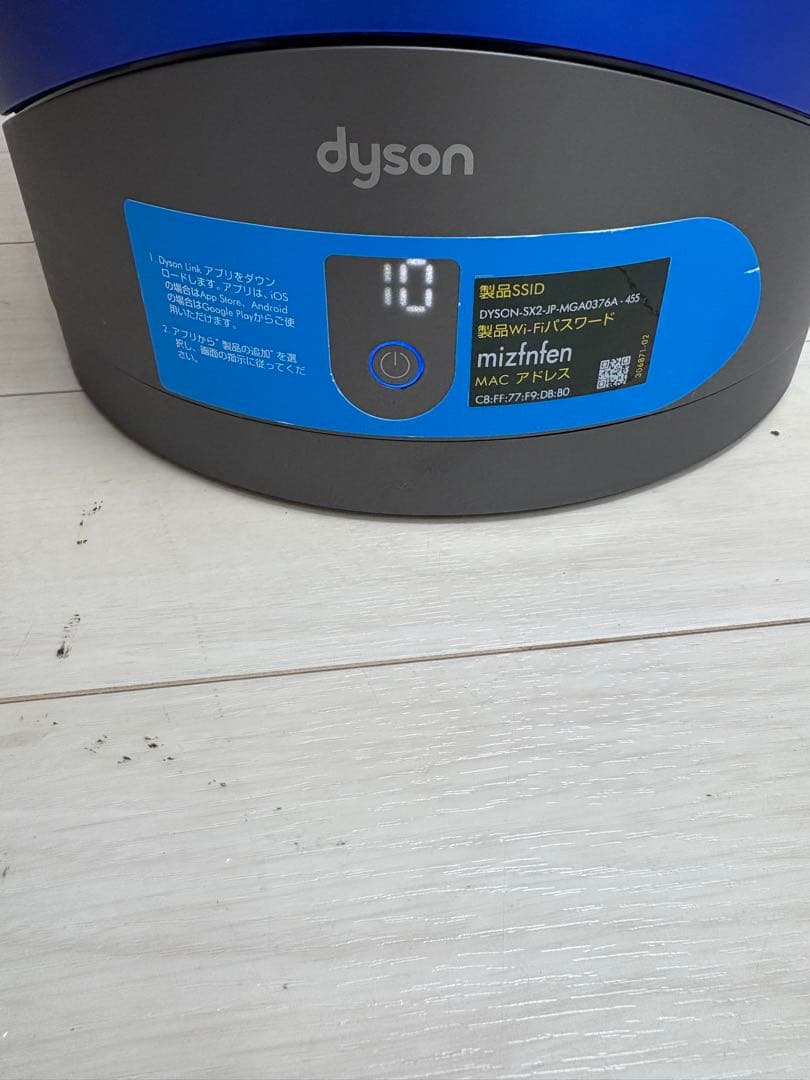 ダイソン Dyson pure hot+cool link HP03 一台三役
