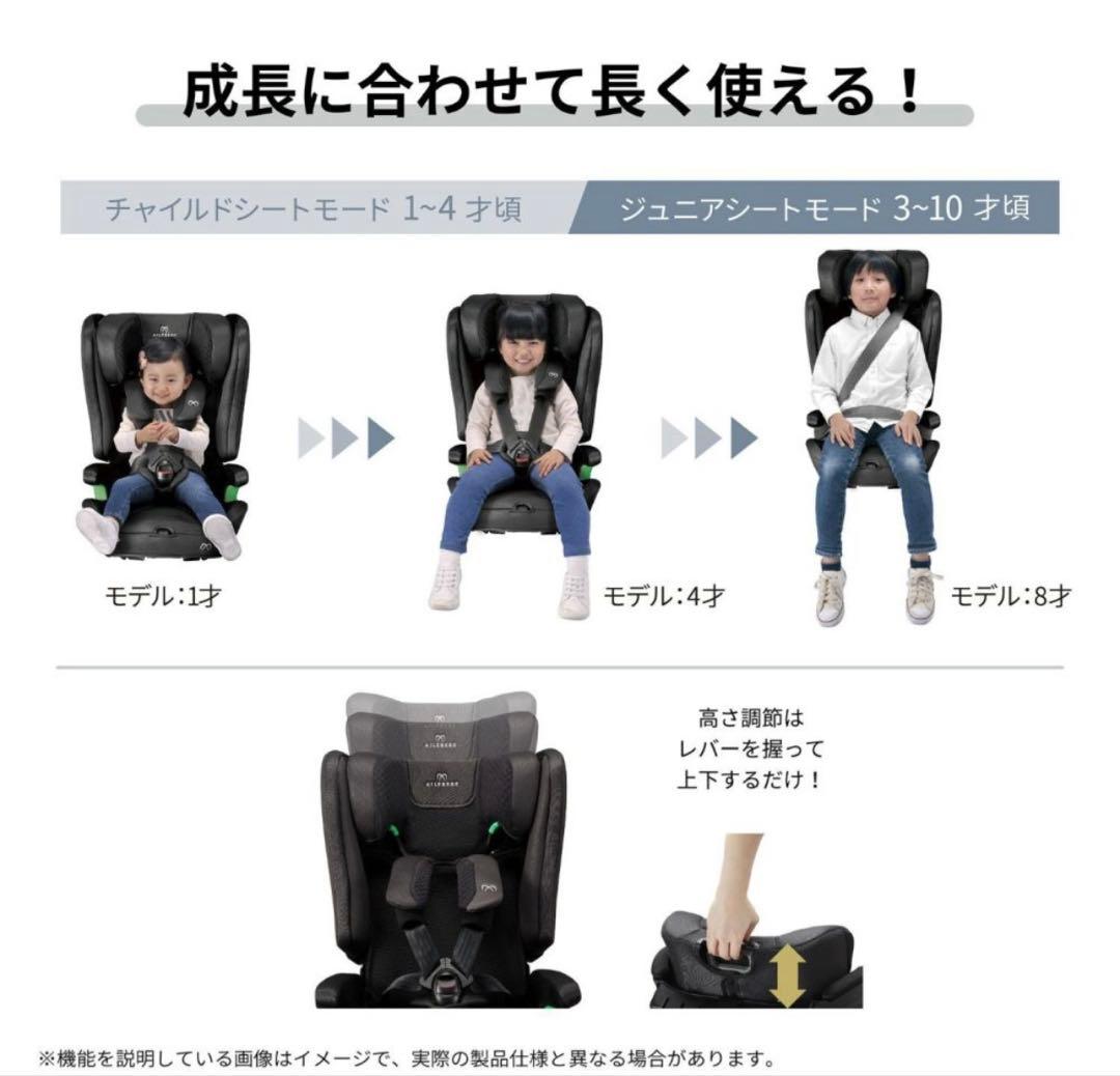 エールべべ パパット R ST ISOFIX R129 新品未使用