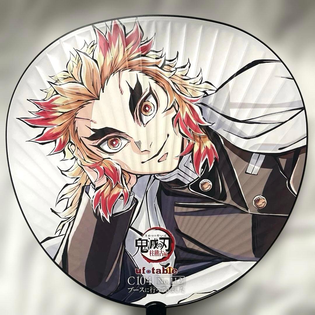 鬼滅の刃　ufotable コミケ　C104 煉獄杏寿郎　うちわ