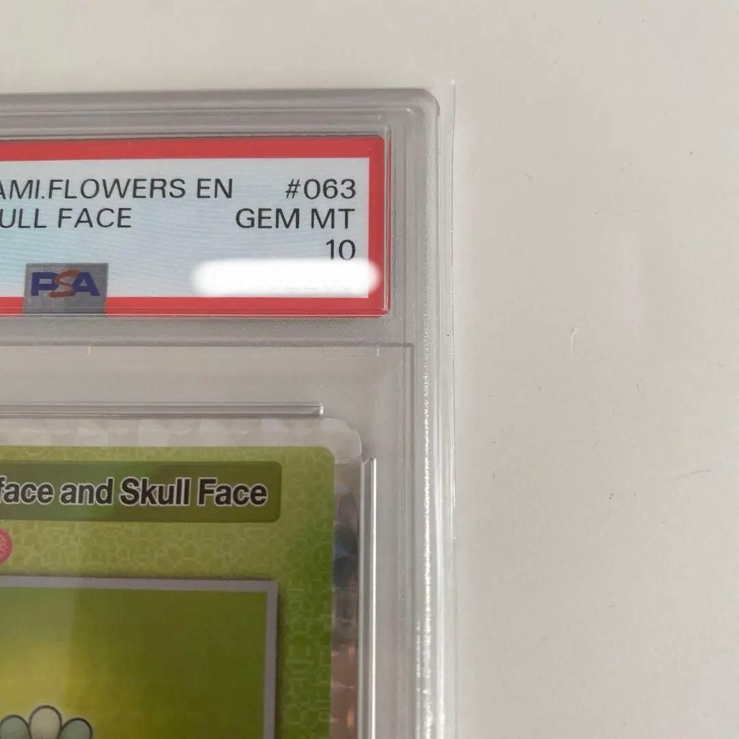 【PSA10】水面とドクロ顔　(英語/SR) 108フラワーズ　村上隆