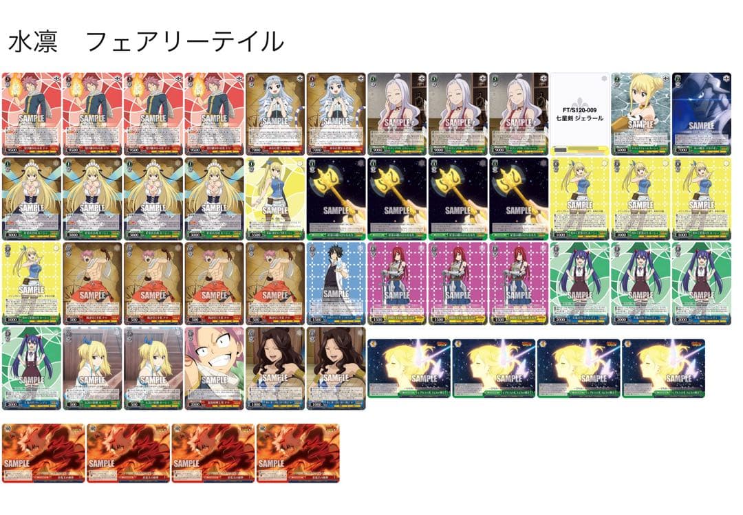 フェアリーテイル デッキ