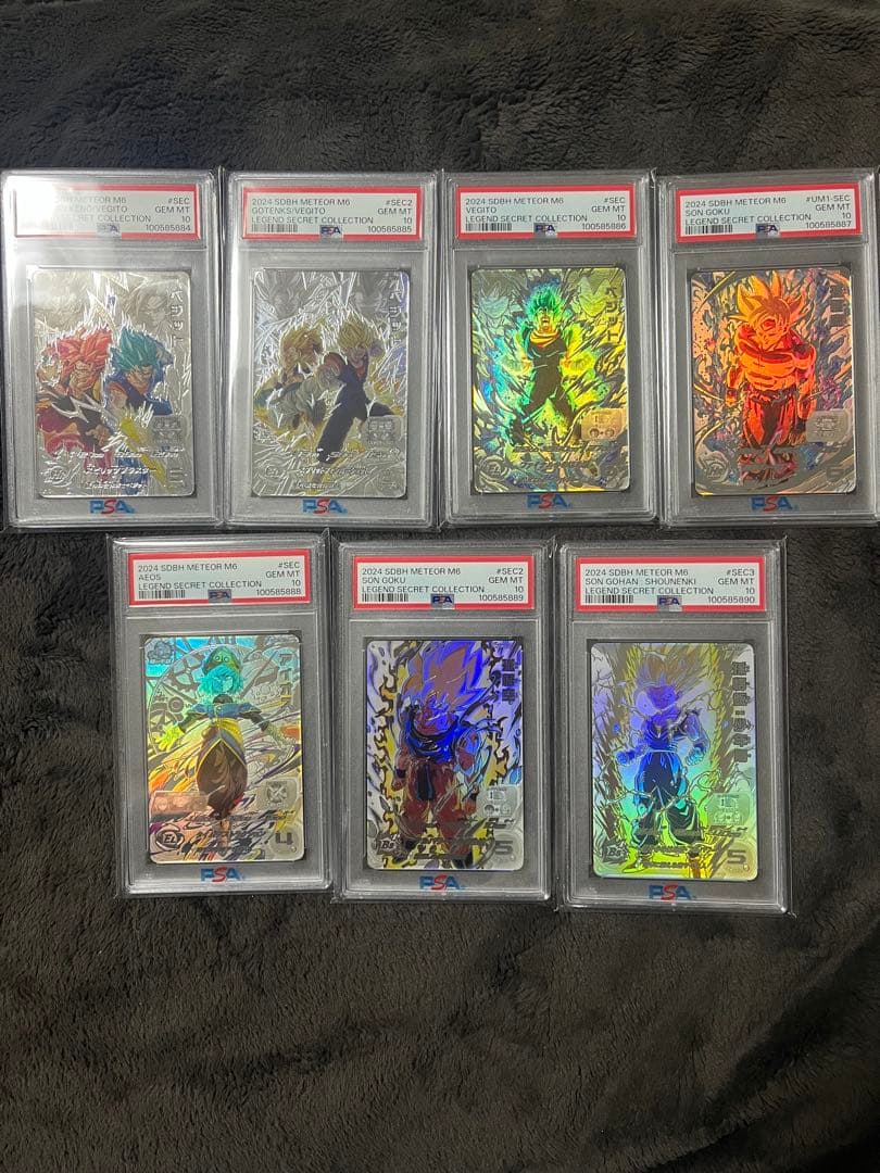 2024 SDBH PSA10連番 セット ドラゴンボールヒーローズ LC