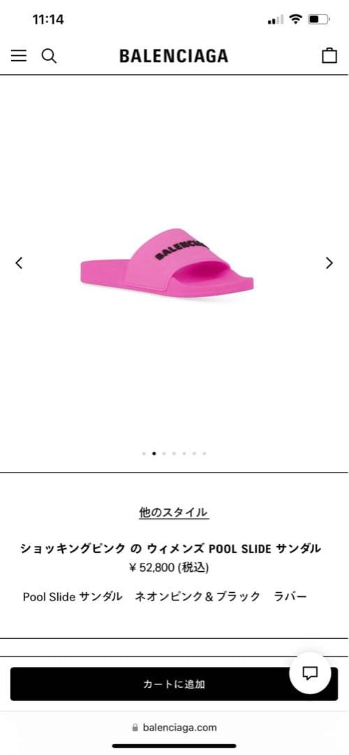 ラッピング・包装 Balenciaga
