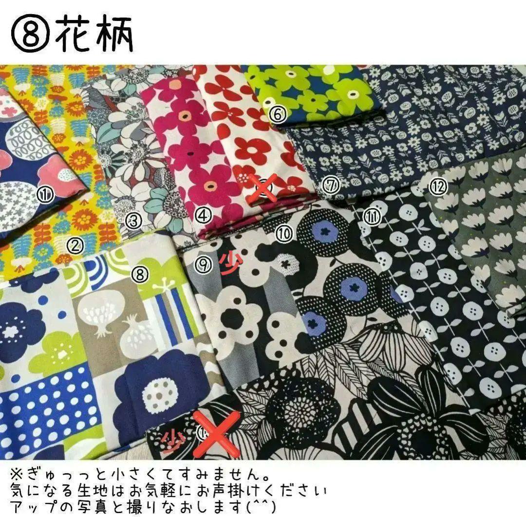 mimiikeページ/お好みの生地でメタルサイレント32/ホイールカバー