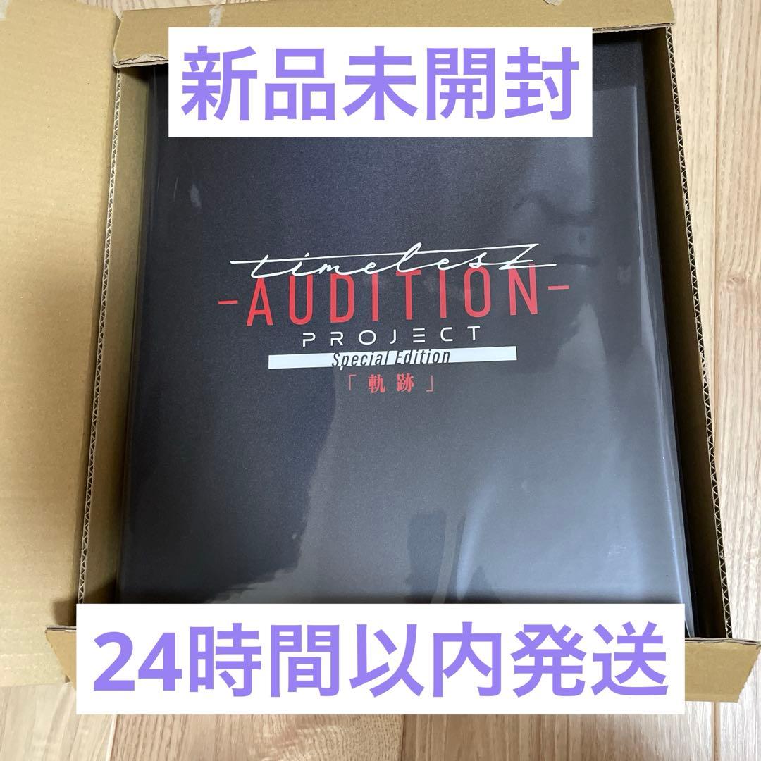 【新品未開封】timelesz 軌跡Blu-rayタイプロパーカー