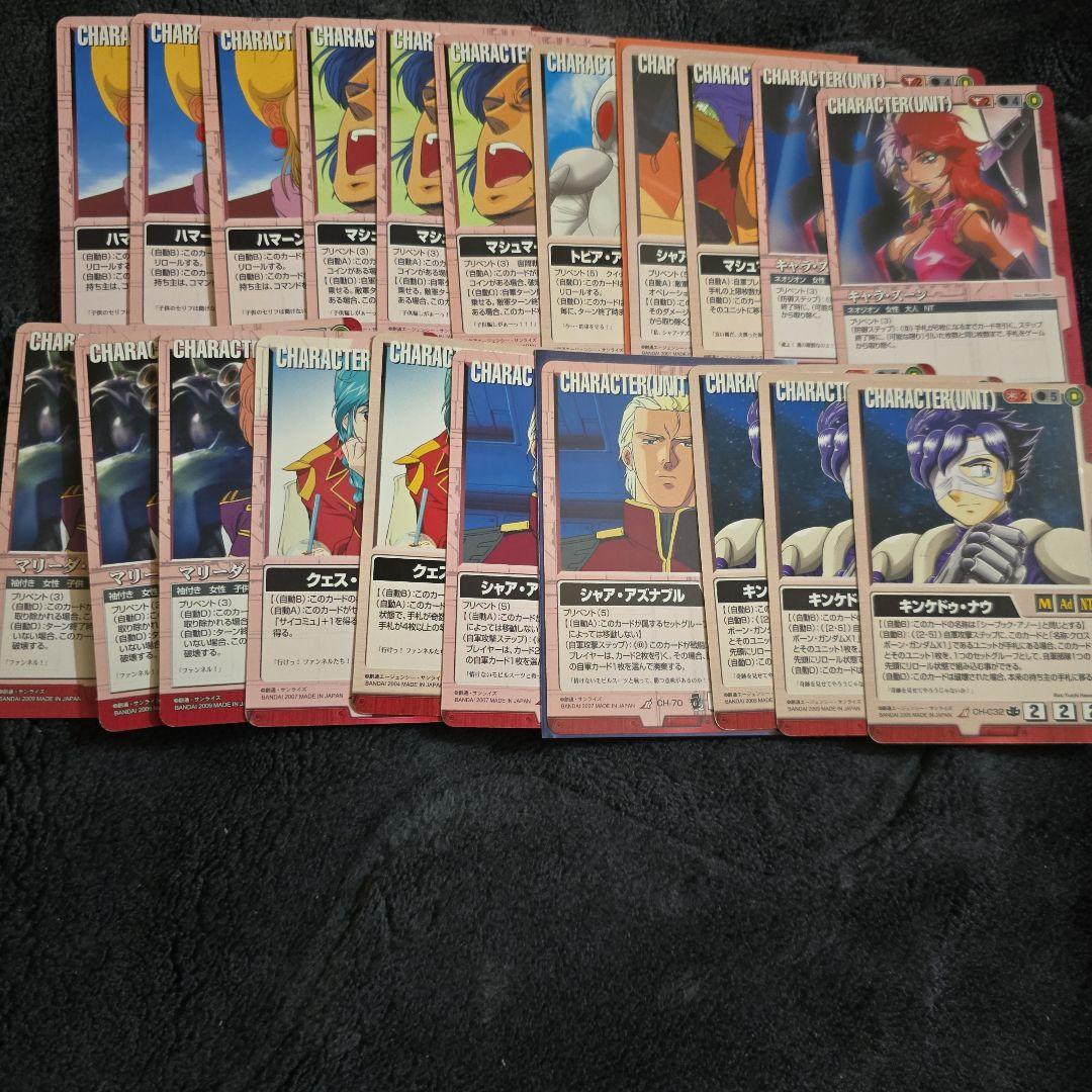 ガンダムウォー　赤　まとめ売り