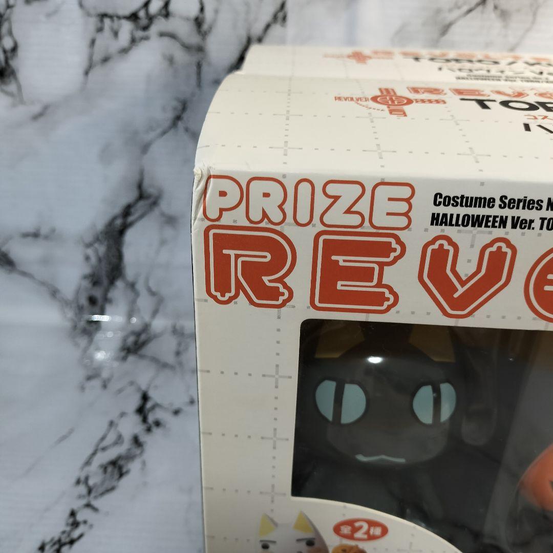 REVOLTECH ハロウィン リボルテック　どこでもいっしょ　トロ　クロ
