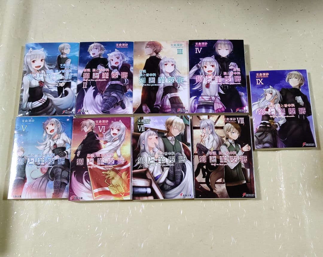 狼と香辛料 全巻セット 他