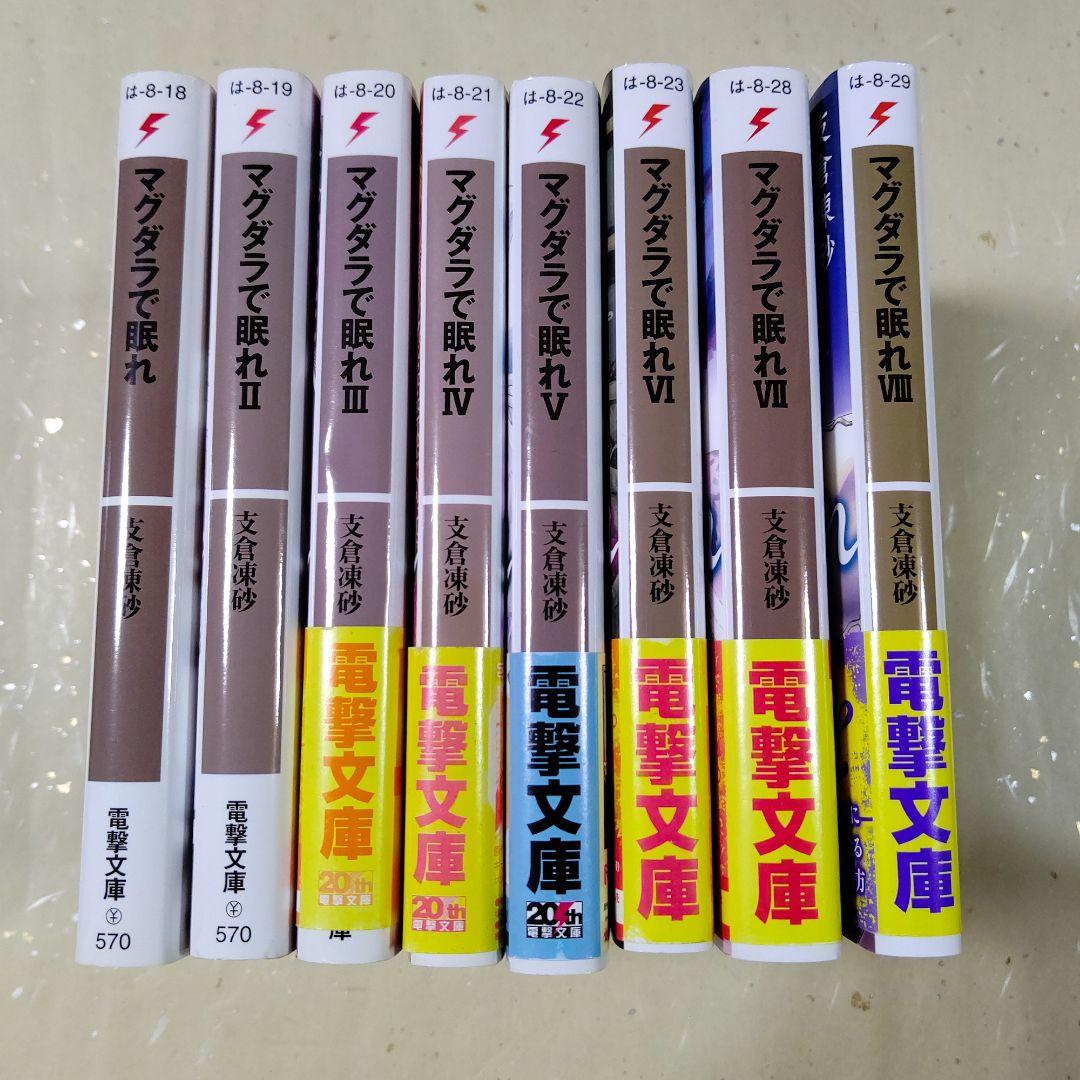 狼と香辛料 全巻セット 他