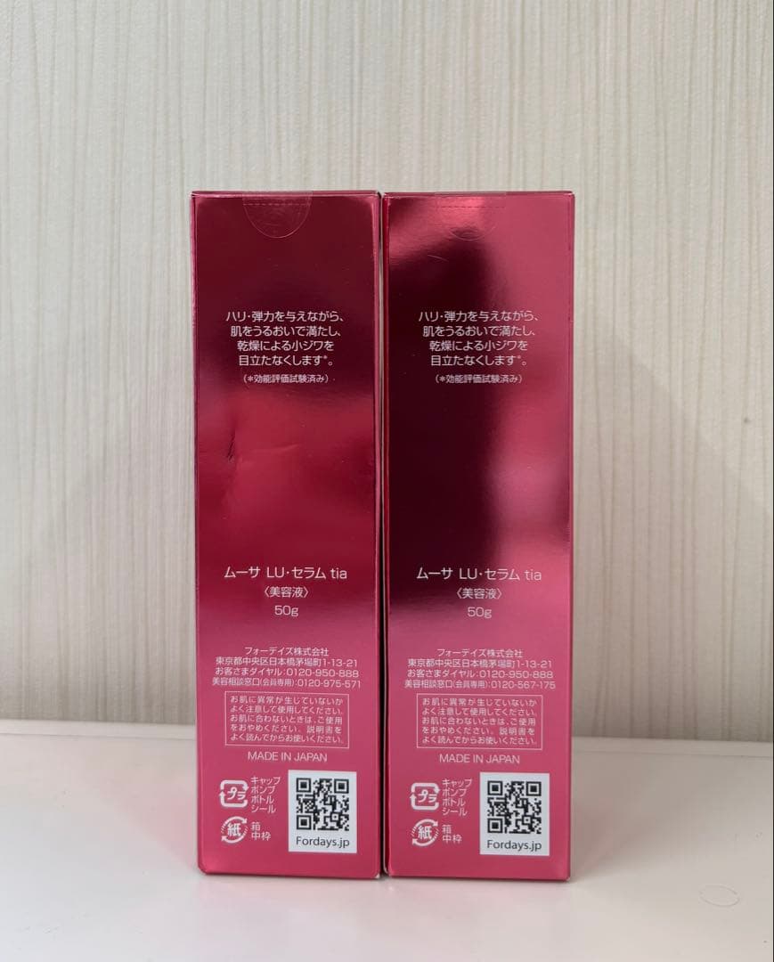 新品未開封♡フォーデイズ FORDAYS ムーサLU・セラム2本セット