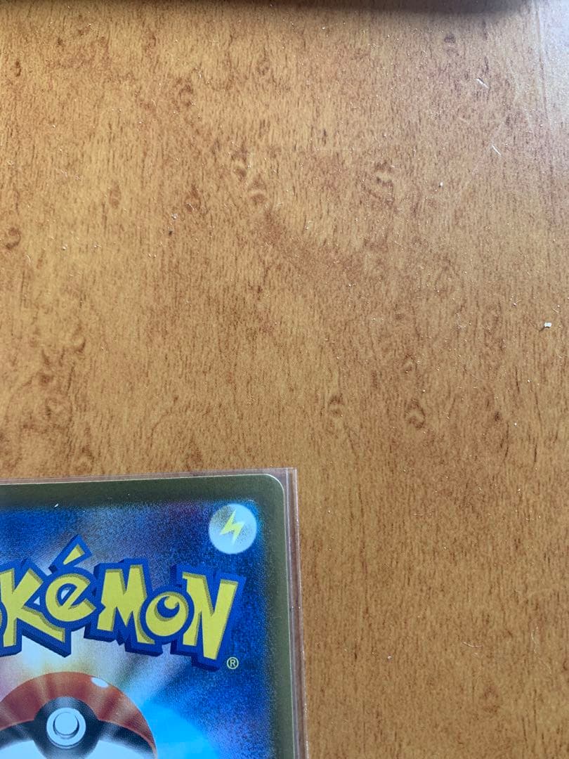 アセロラのいたずら SAR 090/063