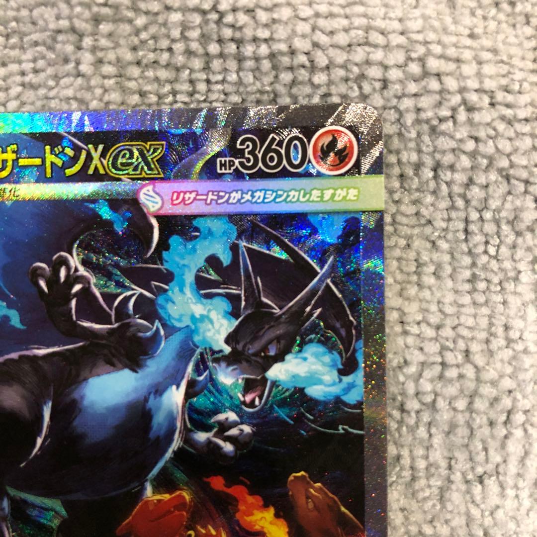 【即日発送】メガリザードンXex sar