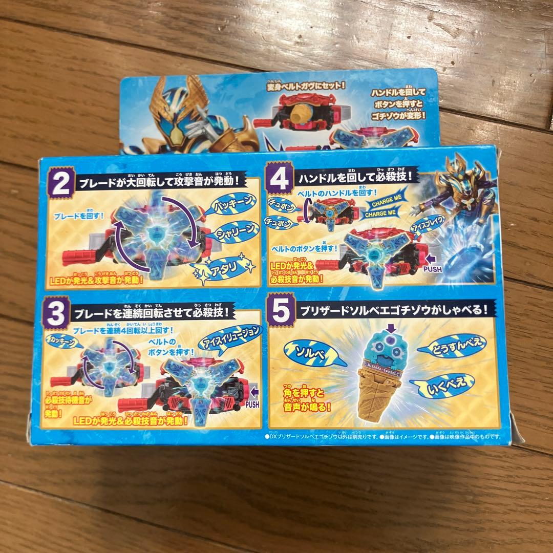 仮面ライダー　ガヴ　ケーキング　ブリザードソルベエ　ゴチゾウ　ゴチポッド　ゼッツ