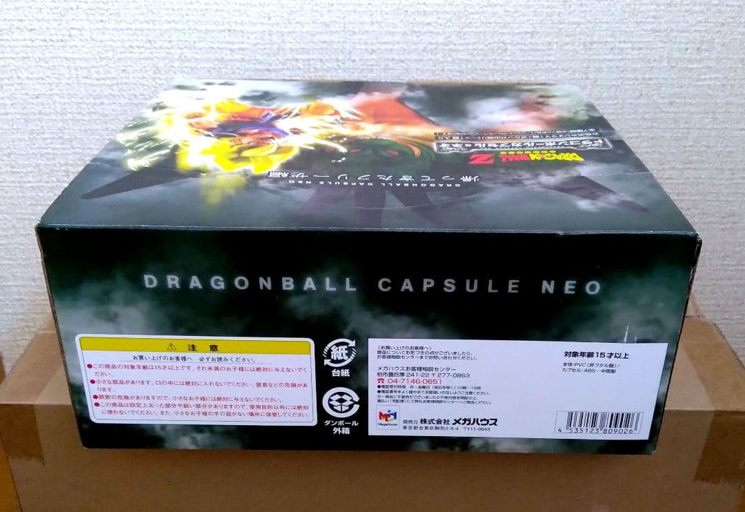 ドラゴンボール　カプセル・ネオ 帰ってきたフリーザ編 全7個セット