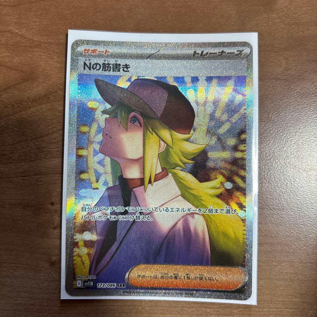 151御三家含SAR6枚＋黒炎の支配者シュリンク付