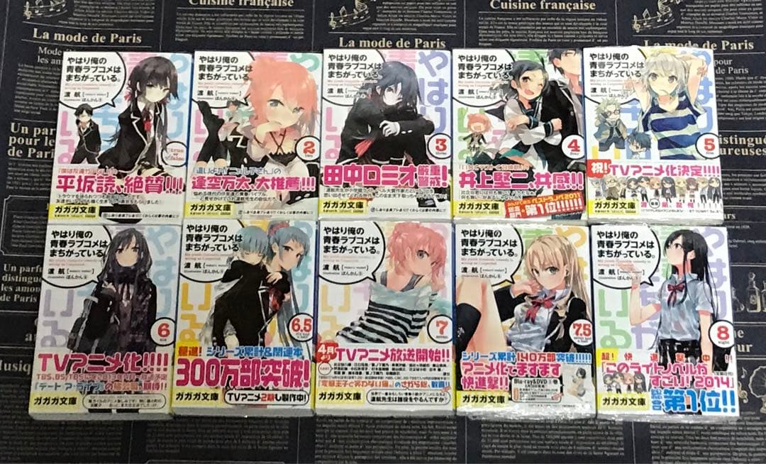 やはり俺の青春ラブコメはまちがっている。 全巻セット 全巻初版帯付き 俺ガイル