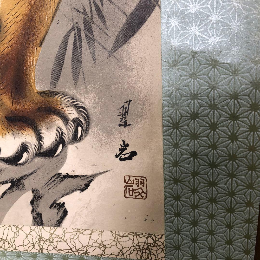掛け軸　虎