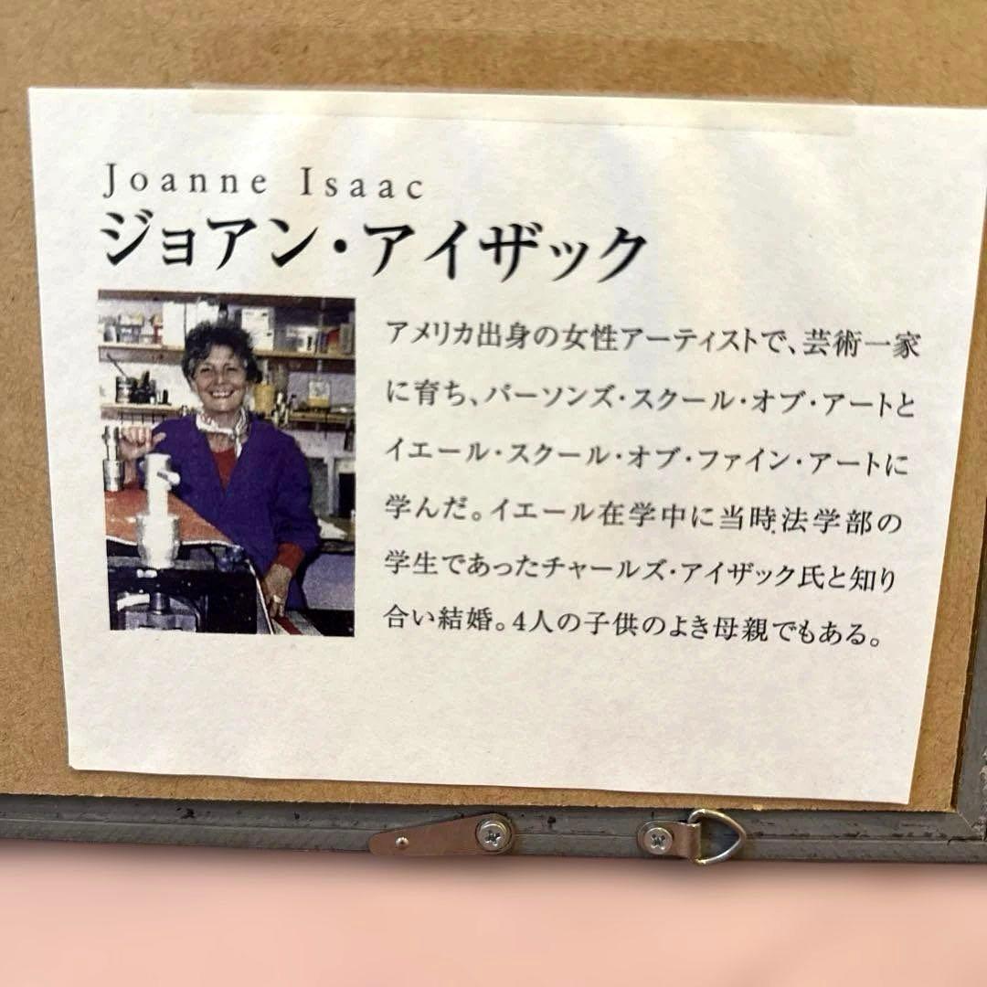 【ジョアン・アイザック】France, Café &、フランス☆カフェとアネモネ