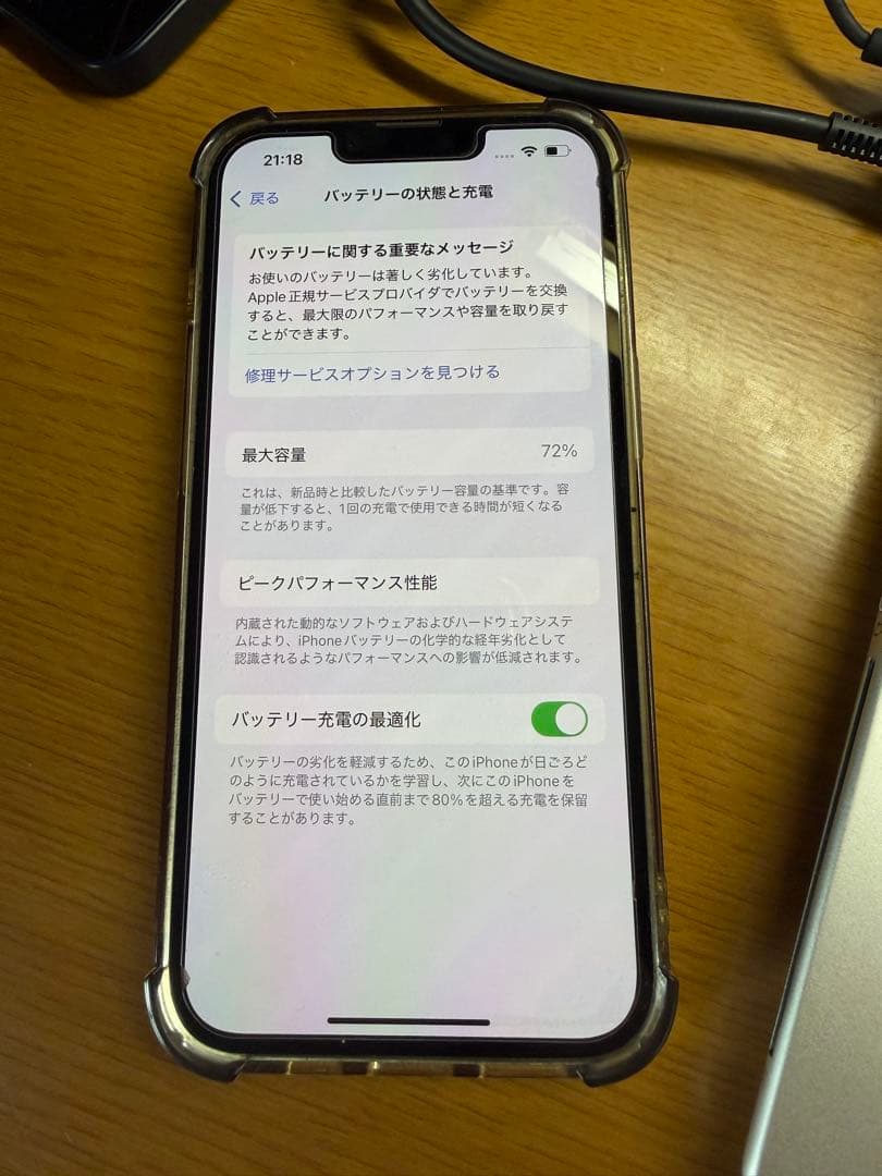 Iphone 13 256gb ミッドナイト 箱付き
