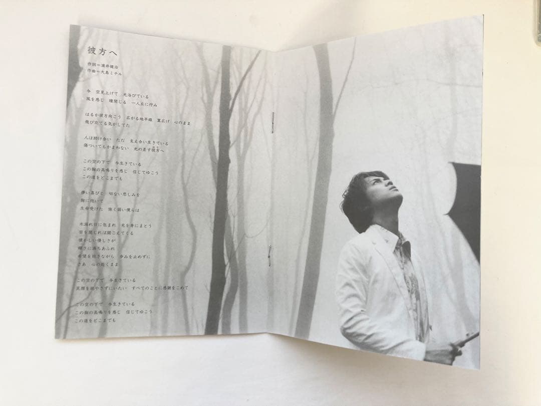 浦井健治グッズ3点まとめて 「彼方へDVD」2009年カレンダー&ポストカード