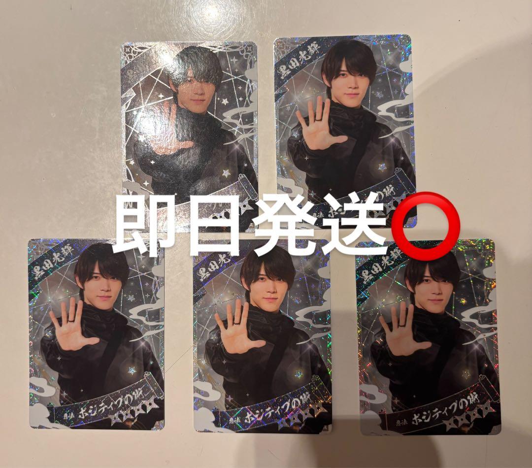 黒田光輝 This is 忍者 コレクションカード 5枚セット