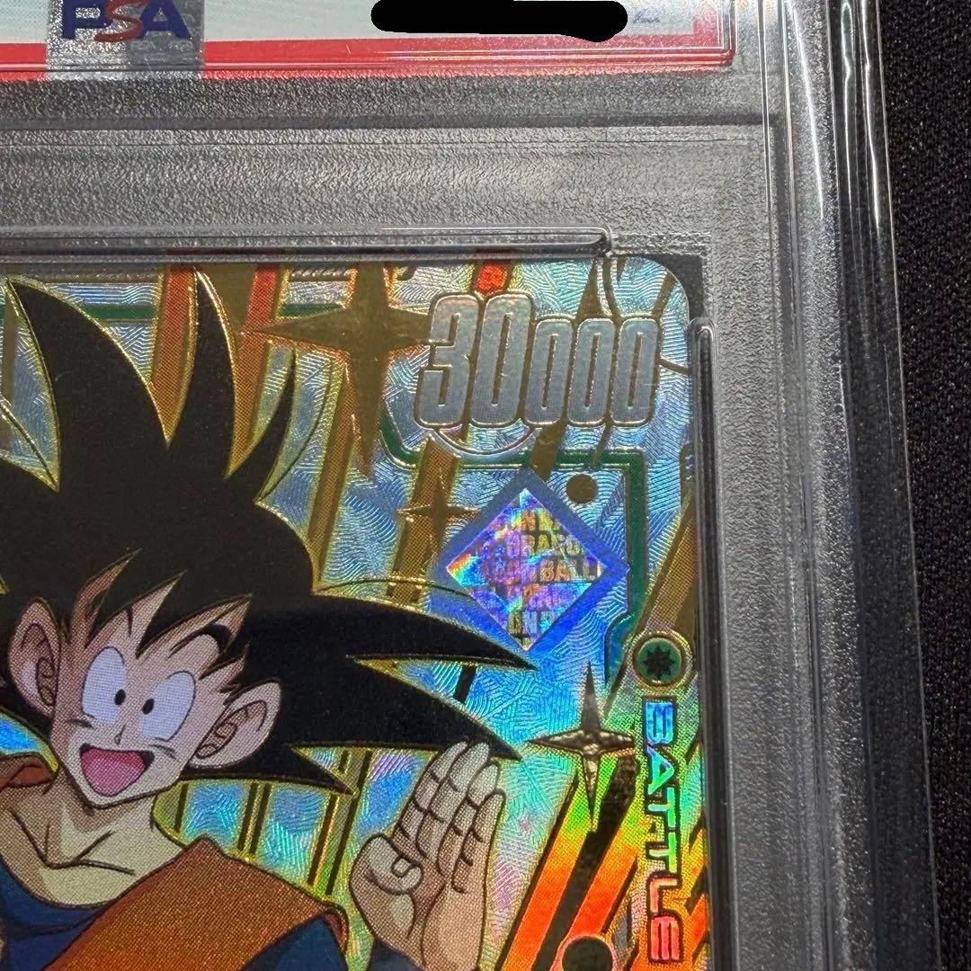 ドラゴンボール　フュージョンワールド 孫悟空 FB03-064 PSA10